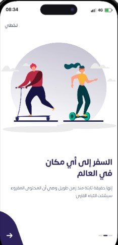 تطبيق اكتف زون