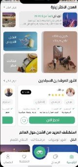 تطبيق جيت جايد
