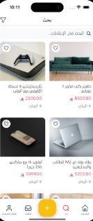 تطبيق وصلة