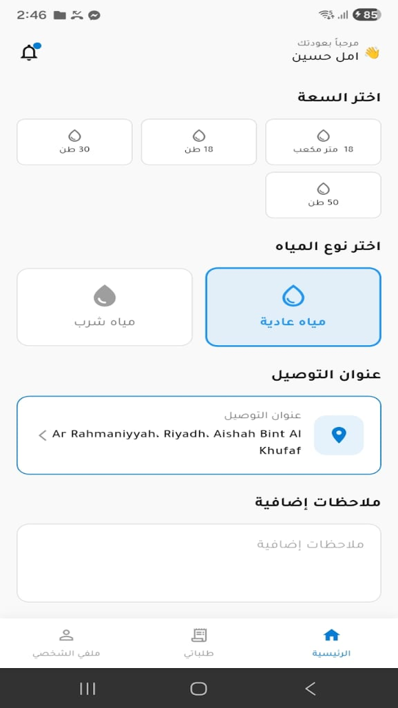 تطبيق YT وايتي